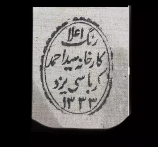 عکس لوگوی عقاب سیاه