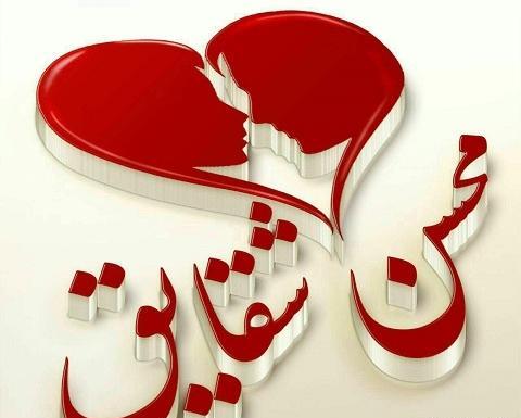 عکس لوگوی عاشقانه دونفره