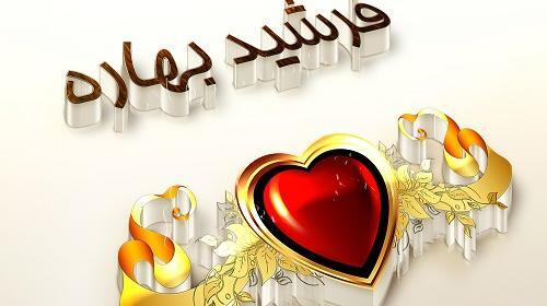 عکس لوگوی عاشقانه دونفره