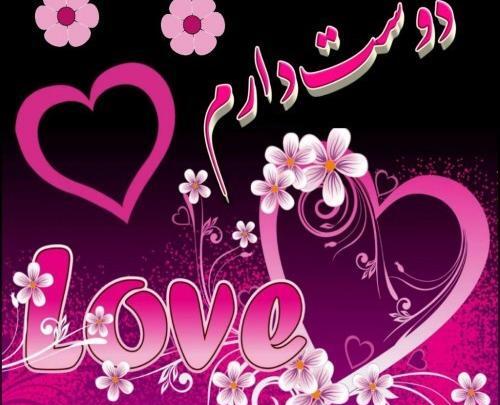 عکس لوگوی عاشقانه دونفره