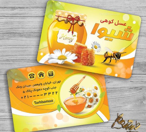 عکس لوگوی عسل فروشی
