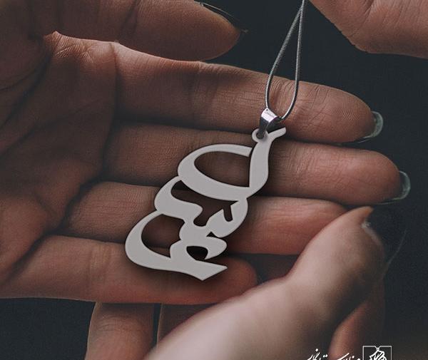 عکس لوگوی اسم عسل به انگلیسی
