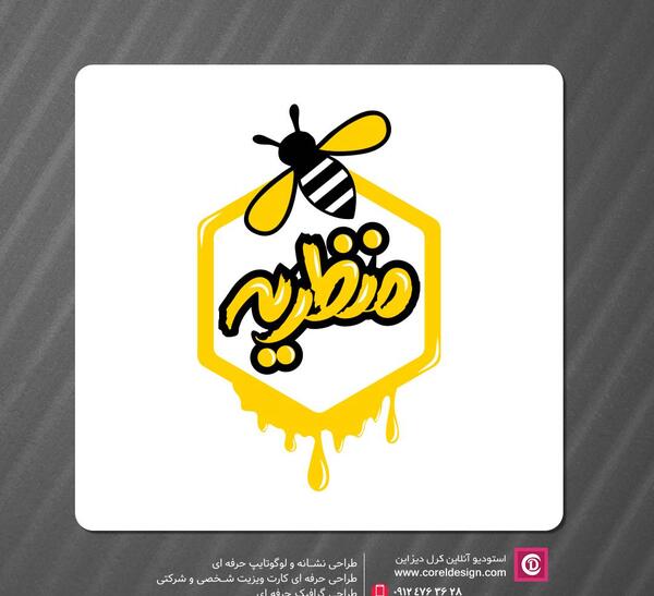 عکس طرح لوگوی عسل