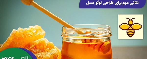 عکس طراحی لوگوی عسل