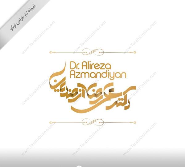 عکس لوگوی علیرضا