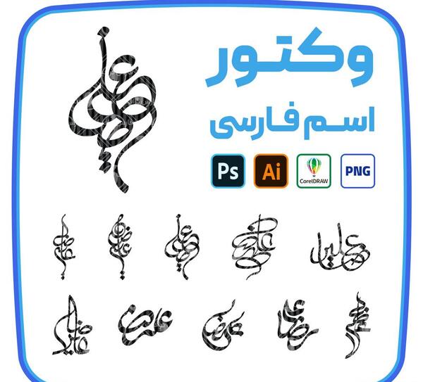 عکس لوگوی علیرضا