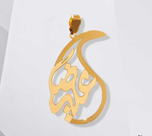 عکس لوگوی علیرضا