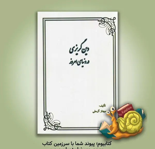 عکس لوگوی علی گریزی