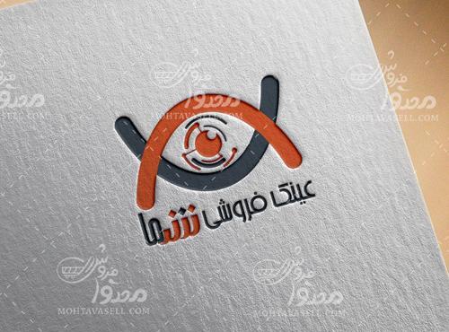 عکس لوگوی عینک فروشی