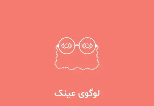عکس لوگوی عینک سازی