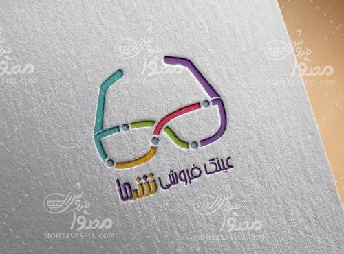 عکس لوگوی عینک