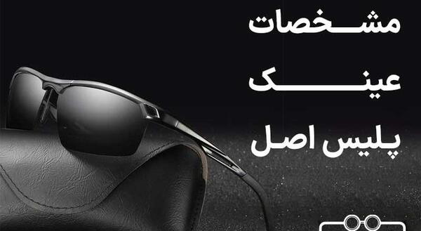 عکس لوگوی عینک