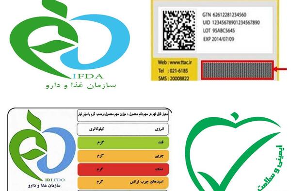 عکس لوگوی غذا دارو