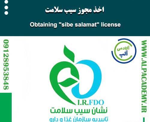 عکس لوگوی غذا دارو