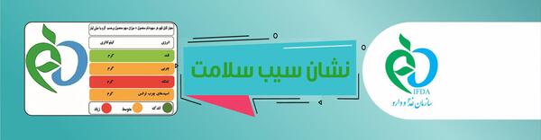 عکس لوگوی غذا دارو