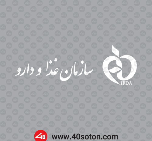 عکس لوگوی غذا دارو