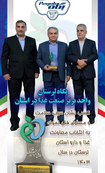 عکس لوگوی غذا دارو