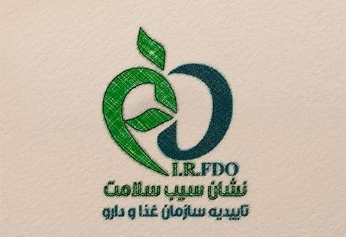عکس لوگوی غذا دارو