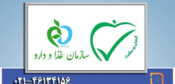 عکس لوگوی غذا دارو