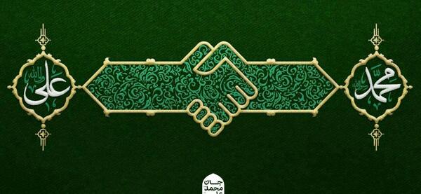 عکس لوگوی عید غدیر