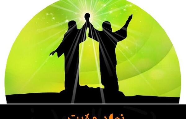 عکس لوگوی عید غدیر