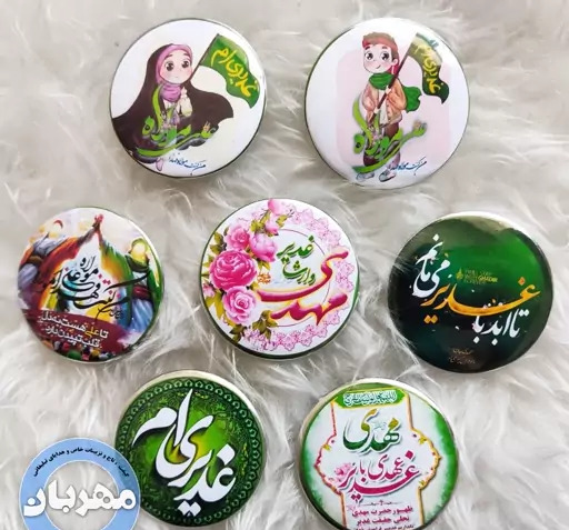 عکس لوگوی عید غدیر