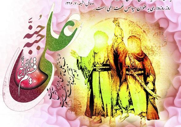 عکس لوگوی عید غدیر خم