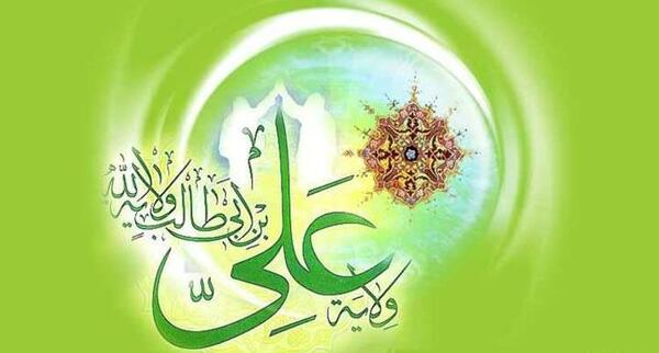 عکس لوگوی عید غدیر خم