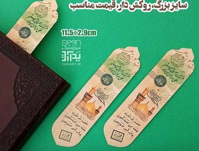 عکس لوگوی عید غدیر خم