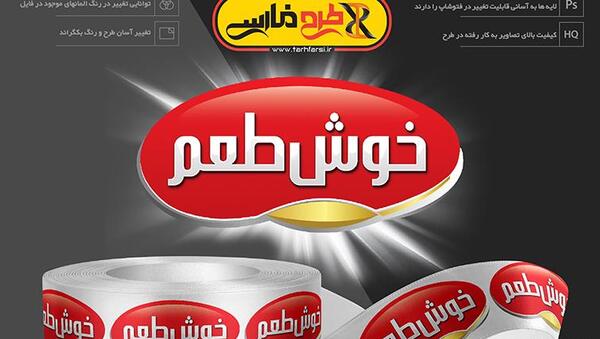 عکس لوگوی مواد غذایی