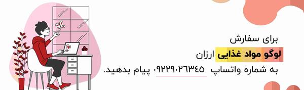 عکس لوگوی مواد غذایی