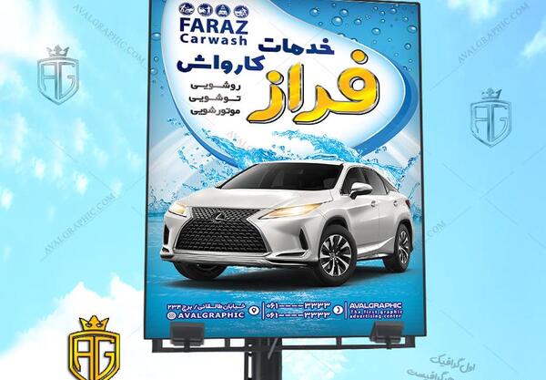 عکس پروفایل ماشین لکسوس