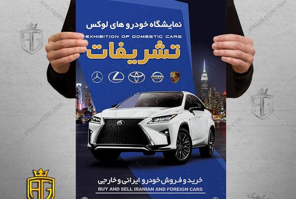 عکس پروفایل ماشین لکسوس