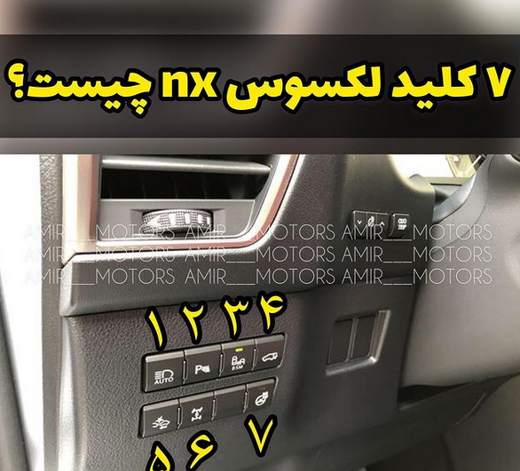 عکس ماشین لکسوس nx300h
