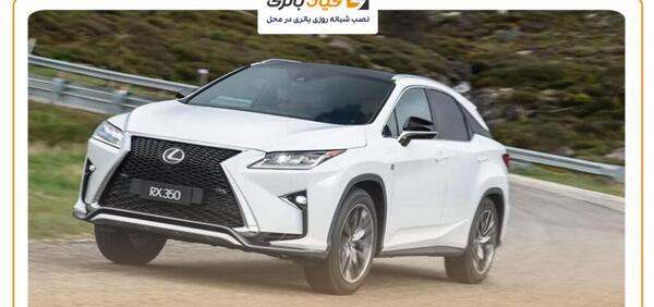 عکس ماشین لکسوس rx350