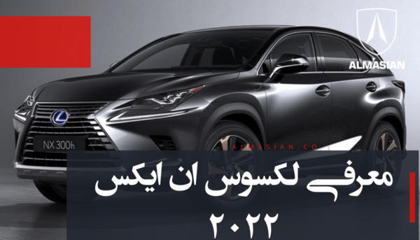عکس ماشین لکسوس انیکس