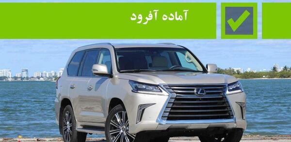 عکس از لکسوس ال ایکس 570