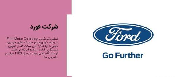 عکس لوگوی شرکت فورد