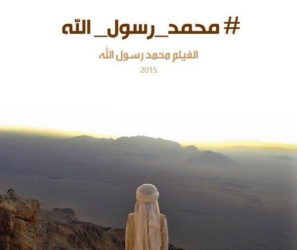 عکس لوگوی فیلم محمد رسول الله