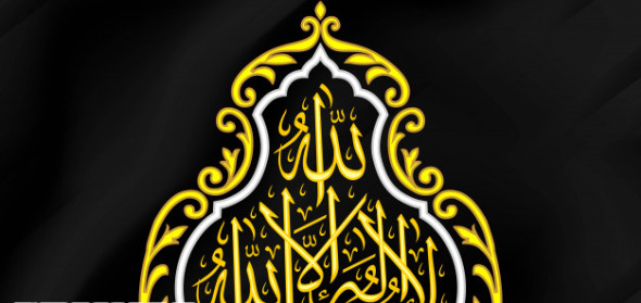 عکس لوگوی فیلم محمد رسول الله