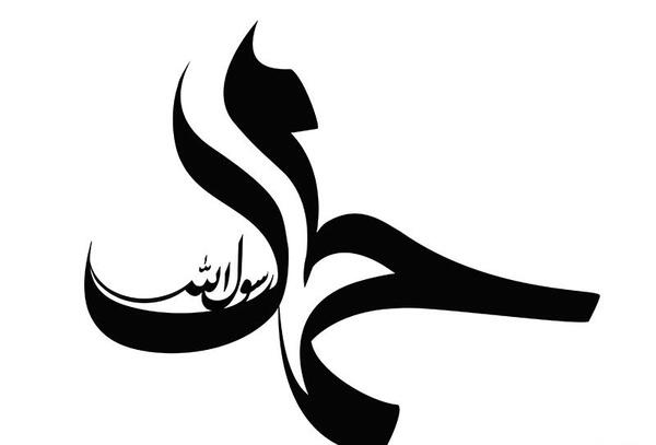 عکس لوگوی فیلم محمد رسول الله