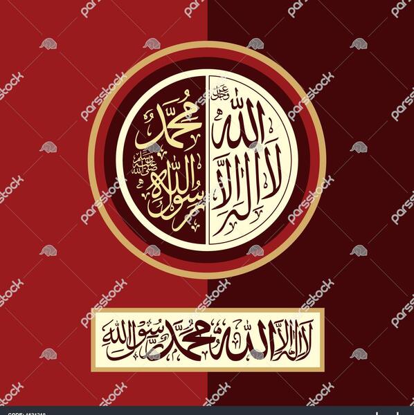 عکس لوگوی فیلم محمد رسول الله