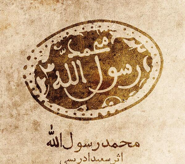 عکس لوگوی فیلم محمد رسول الله