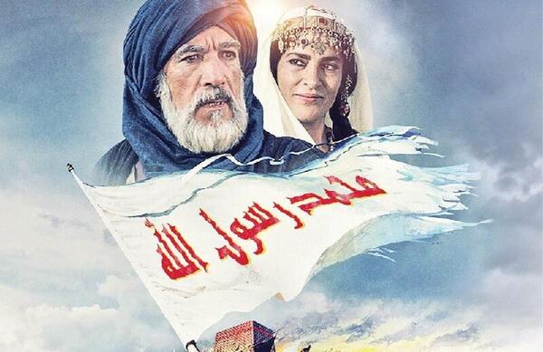 عکس لوگوی فیلم محمد رسول الله