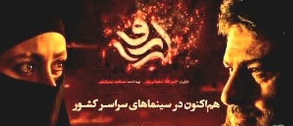 عکس لوگوی فیلم قلب رقه