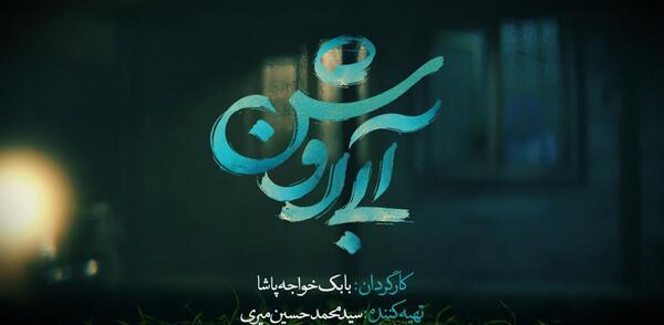 عکس لوگوی فیلم سینمایی