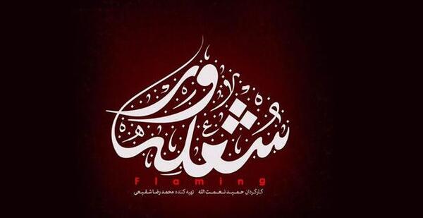 عکس لوگوی فیلم سینمایی