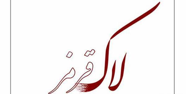 عکس لوگوی فیلم سینمایی