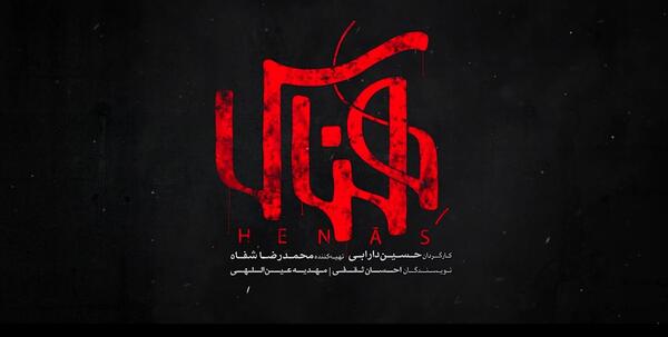 عکس لوگوی فیلم سینمایی