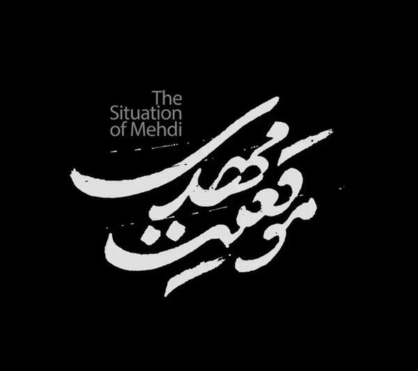عکس لوگوی فیلم سینمایی